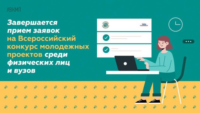Информация для подольчан: завершается прием заявок на конкурс молодежных проектов среди физических лиц и...