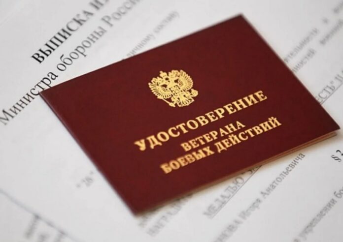 Для добровольцев упрощен порядок получения статуса ветерана боевых действий и удостоверения единого образца Для добровольцев упрощен порядок получения статуса ветерана боевых действий и удостоверения единого образца