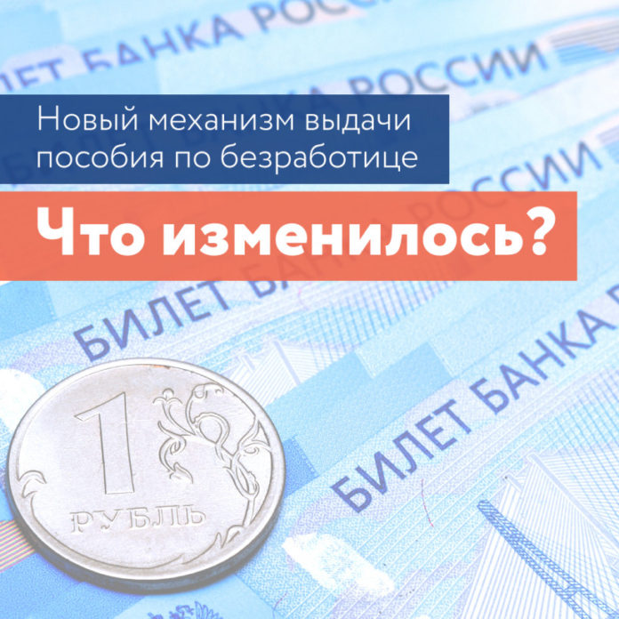 Информация для подольчан: жители Подмосковья могут подать заявление по безработице дистанционно