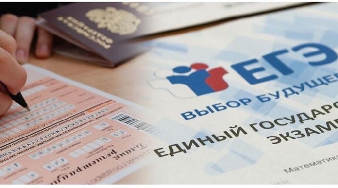 ЕГЭ-2020