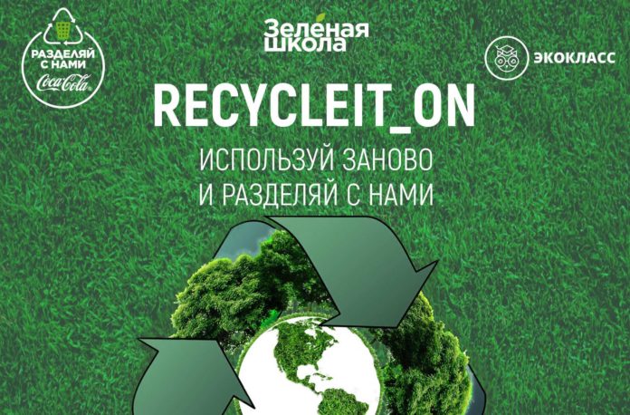 Школьников и педагогов Большого Подольска приглашают к участию в акции «Экомарафон в ритме non-stop» Школьников и педагогов Большого Подольска приглашают к участию в акции «Экомарафон в ритме non-stop»