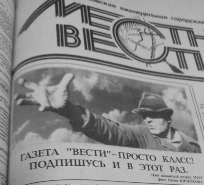 От Солженицына до ГКЧП От Солженицына до ГКЧП