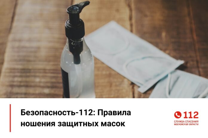 Как правильно использовать защитную маску Как правильно использовать защитную маску