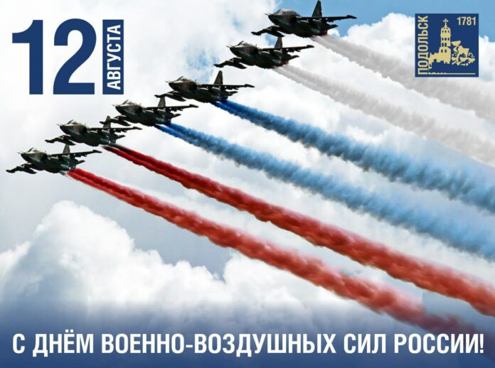 День Военно-воздушных сил отмечается в России сегодня День Военно-воздушных сил отмечается в России сегодня