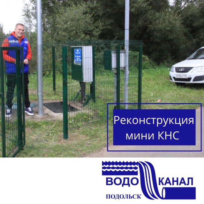 МУП «Водоканал» завершил реконструкцию двух мини КНС в д. Бережки МУП «Водоканал» завершил реконструкцию двух мини КНС в д. Бережки