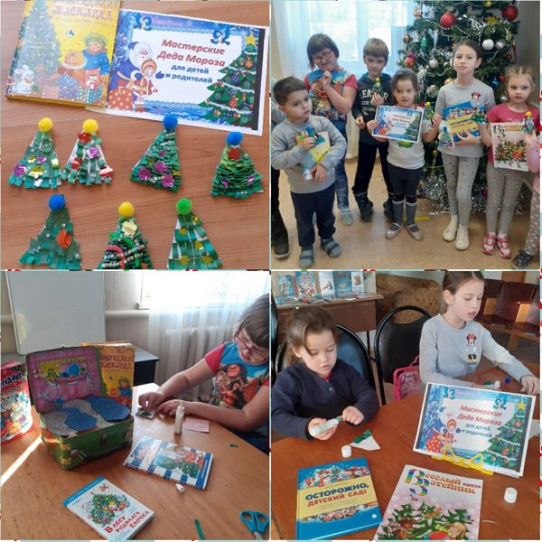 Мастер-класс по изготовлению ёлочек из бумаги состоялся в библиотеке № 24