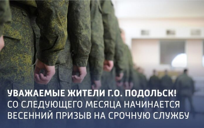 Призывная кампания в Российской Федерации стартует в апреле Призывная кампания в Российской Федерации стартует в апреле