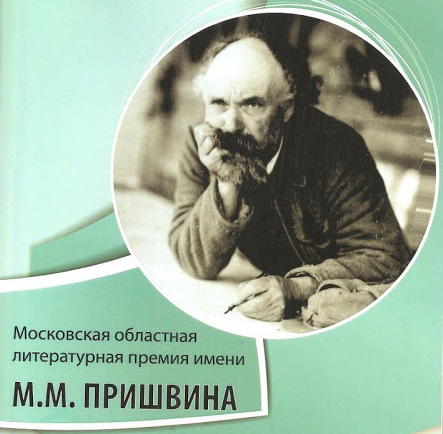 Всех желающих приглашают принять участие в конкурсе на присуждение ежегодной областной литературной премии им.... Всех желающих приглашают принять участие в конкурсе на присуждение ежегодной областной литературной премии им....