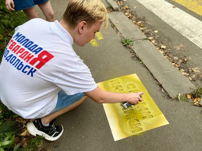 Информационные сообщения «сними наушники» появились в Подольске Информационные сообщения «сними наушники» появились в Подольске