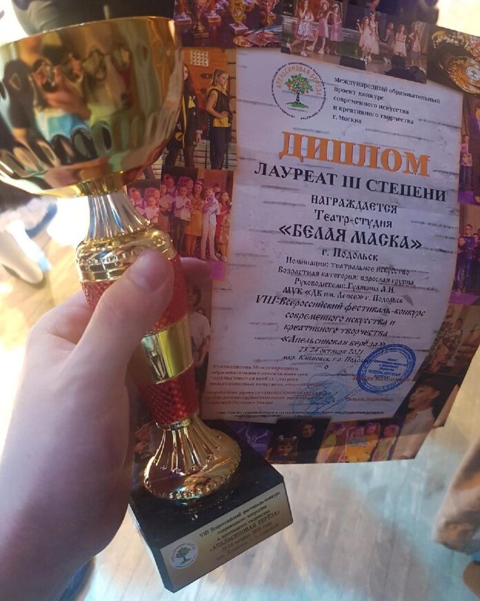 Театральная студия «Белая маска» приняла участие в конкурсе в Климовске Театральная студия «Белая маска» приняла участие в конкурсе в Климовске