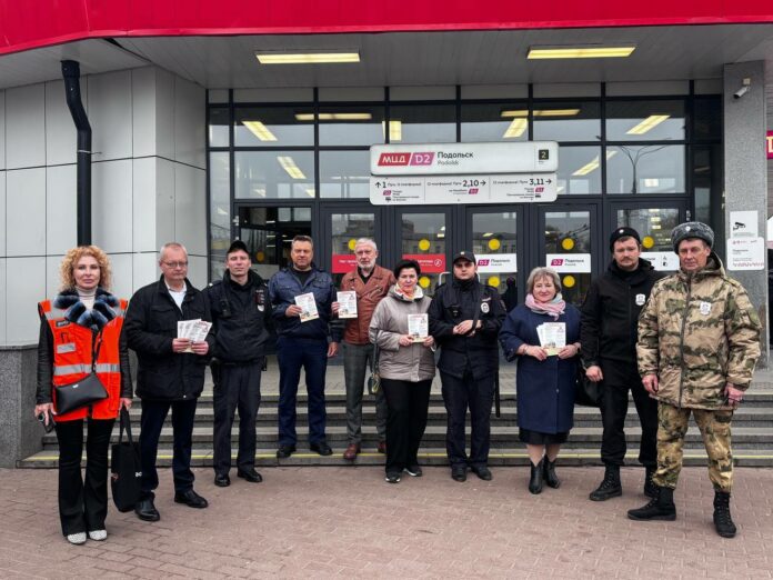 Листовки с правилами безопасности раздали пассажирам на станции Подольск Листовки с правилами безопасности раздали пассажирам на станции Подольск