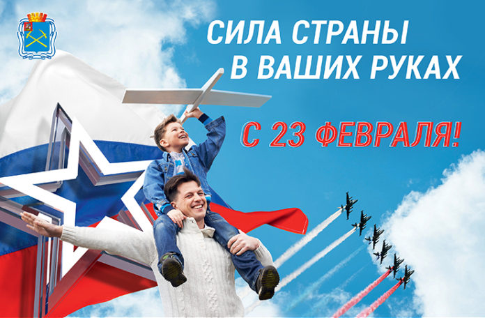С Днем защитника Отечества жителей Городского округа Подольск поздравили Николай Пестов и Дмитрий Машков С Днем защитника Отечества жителей Городского округа Подольск поздравили Николай Пестов и Дмитрий Машков
