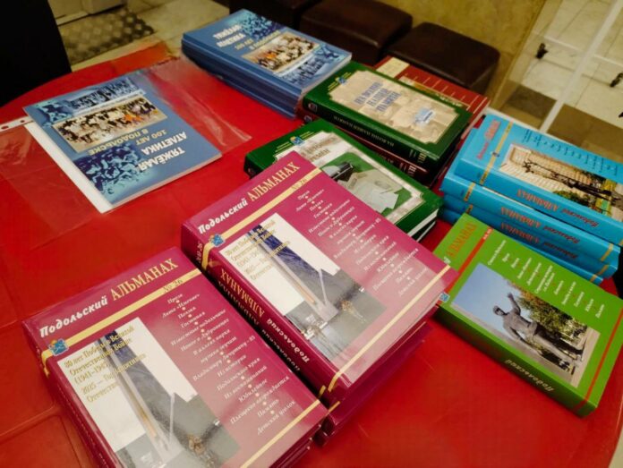 Презентация нового выпуска «Подольского альманаха» состоялась в ДК «Октябрь» Презентация нового выпуска «Подольского альманаха» состоялась в ДК «Октябрь»