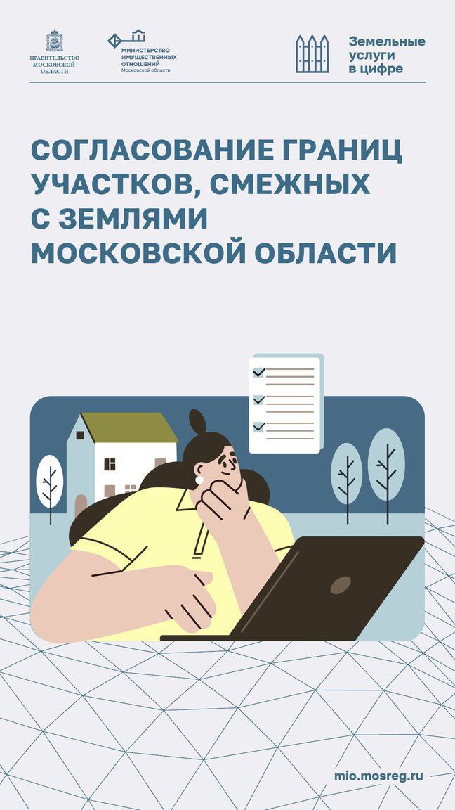 Согласование границ Согласование границ