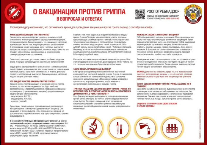 О профилактике гриппа и ОРВИ