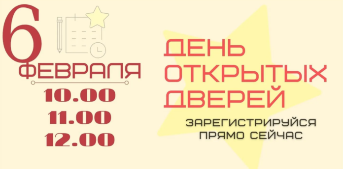 Всех желающих приглашают на День открытых дверей в Технико-экономический колледж 6 февраля Всех желающих приглашают на День открытых дверей в Технико-экономический колледж 6 февраля