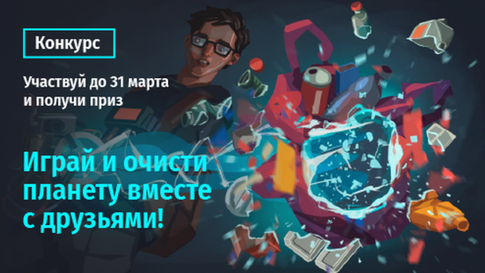 Подольчане могут поучаствовать в квесте «Миссия «Ноль отходов»