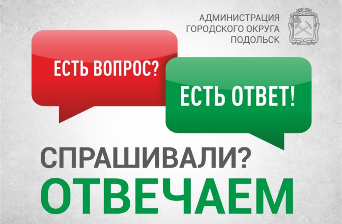 Как пользоваться цифровым пропуском в Подмосковье. Ответы на вопросы – часть 3