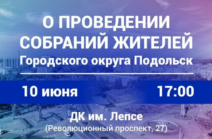 Жителей микрорайона Центральный приглашают на отчетное собрание Жителей микрорайона Центральный приглашают на отчетное собрание