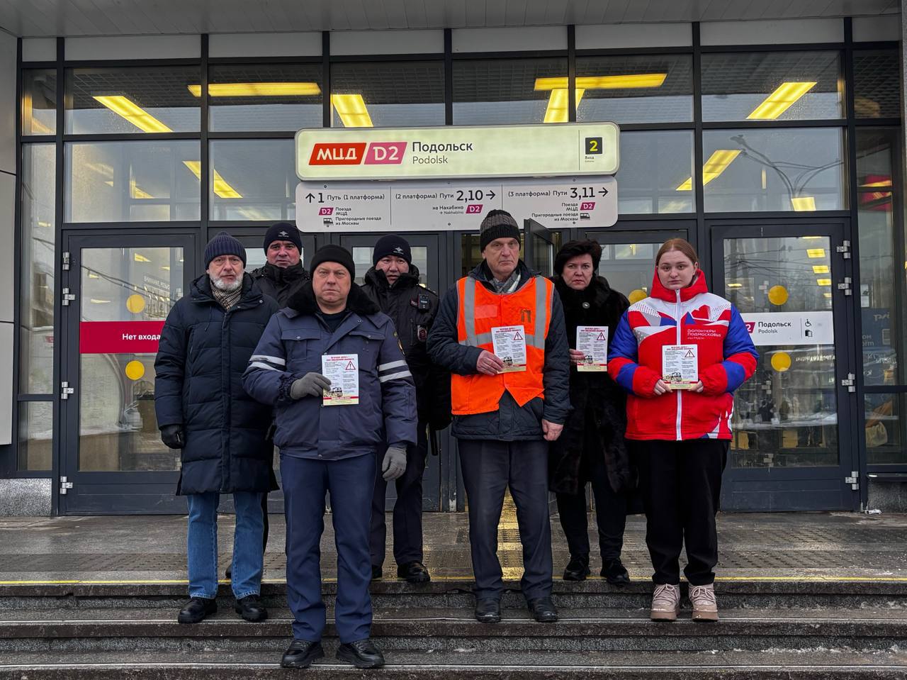 На станции Подольск напоминают о правилах безопасности на железной дороге 