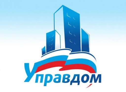 Форум «Управдом» пройдет 5 августа в формате видеоконференции Форум «Управдом» пройдет 5 августа в формате видеоконференции