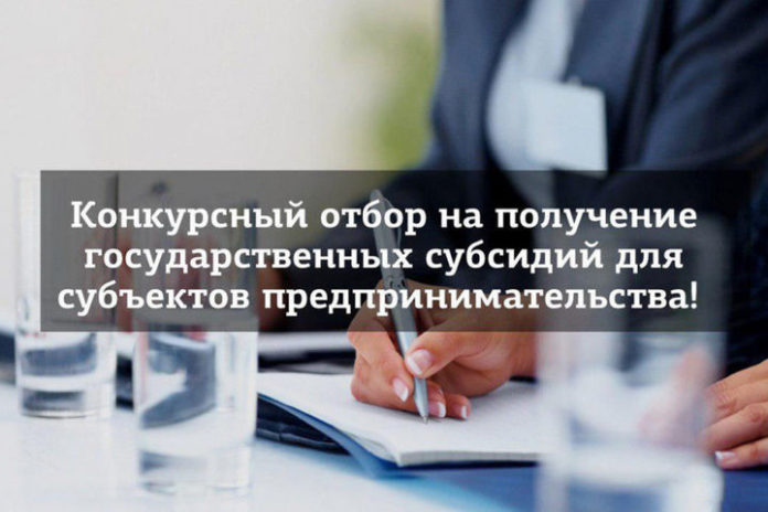 Конкурсы в июле 2019 года для малого и среднего бизнеса по предоставлению субсидий