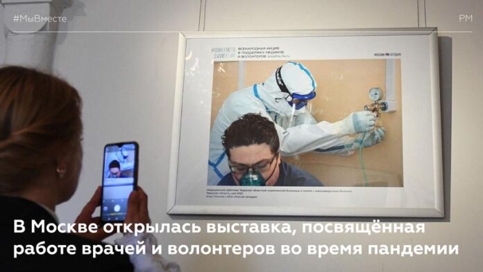 К сведению подольчан: в Москве открылась выставка, посвящённая работе врачей и волонтеров во время... К сведению подольчан: в Москве открылась выставка, посвящённая работе врачей и волонтеров во время...