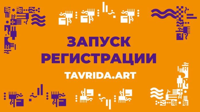 К сведению подольчан: стартовала регистрация участников и волонтеров на форум «Таврида»
