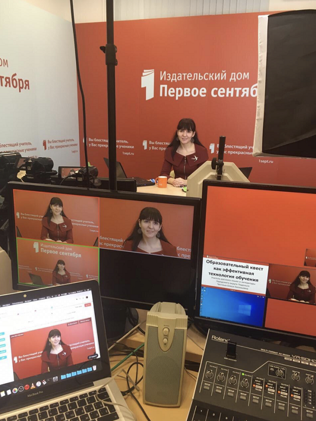 Учитель школы № 6 провела вебинар в Издательском доме «Первое сентября» Учитель школы № 6 провела вебинар в Издательском доме «Первое сентября»