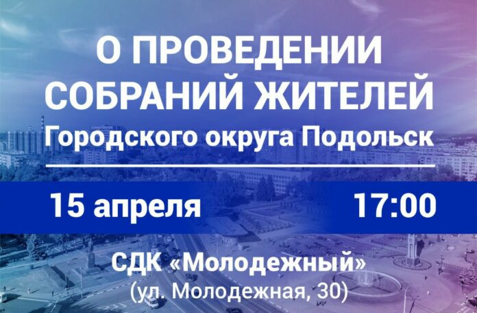 Отчетное собрание с жителями поселка Молодежный пройдет сегодня Отчетное собрание с жителями поселка Молодежный пройдет сегодня