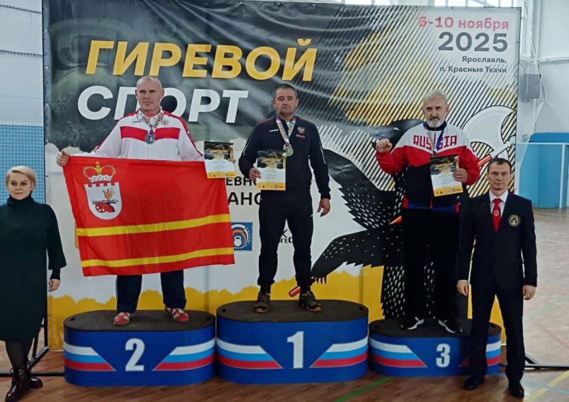 Подольчанин завоевал бронзу на Всероссийских соревнованиях по гиревому спорту среди ветеранов
