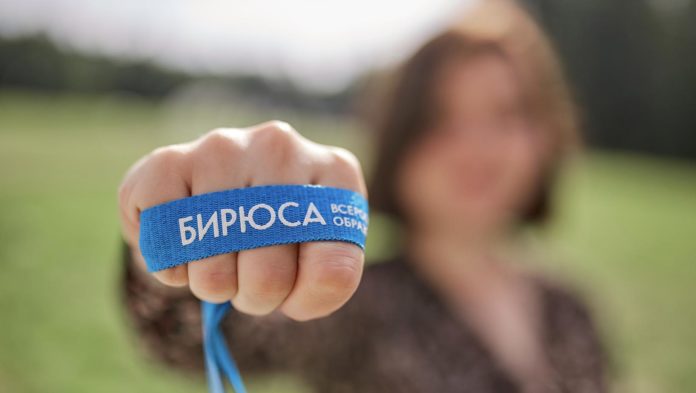 Образовательный форум ТИМ «Бирюса» пройдет в формате онлайн Образовательный форум ТИМ «Бирюса» пройдет в формате онлайн