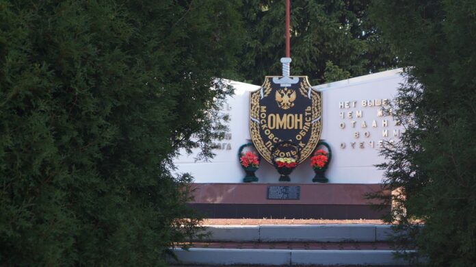 Подольский ОМОН «Русич» отпраздновал 28-летие со дня образования Подольский ОМОН «Русич» отпраздновал 28-летие со дня образования