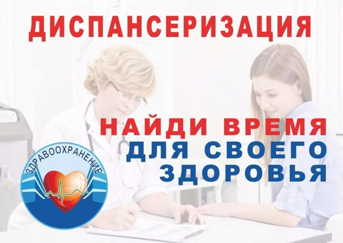 Единый день диспансеризации состоится в Городском округе Подольск 3 августа Единый день диспансеризации состоится в Городском округе Подольск 3 августа