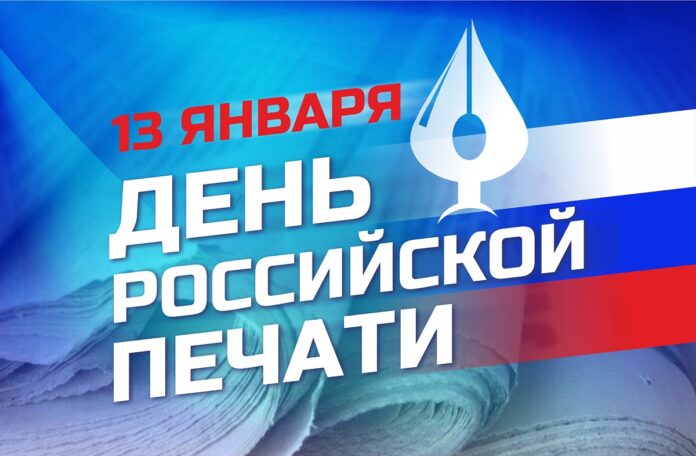С профессиональным праздником поздравил работников печати Николай Пестов С профессиональным праздником поздравил работников печати Николай Пестов