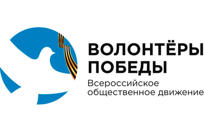 В пресс-конференции «Волонтеры Победы: сохранение исторической памяти» примет участие делегация Дворца молодежи