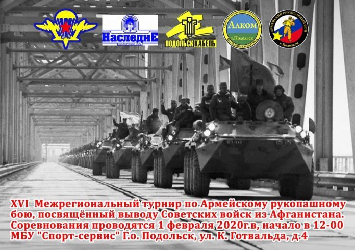 Межрегиональный турнир по АРБ пройдет в Подольске 1 февраля