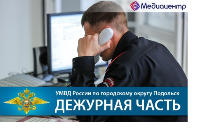 В Подольске задержан подозреваемый в серии мошенничеств В Подольске задержан подозреваемый в серии мошенничеств