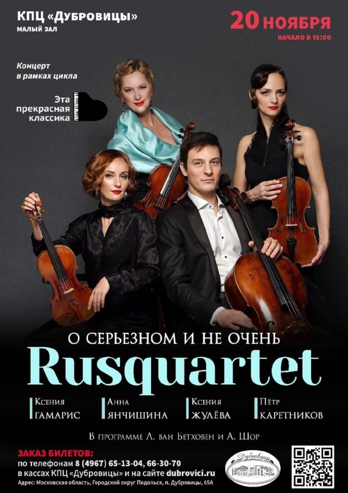 В КПЦ “Дубровицы” пройдет концерт классической музыки «О серьезном и не очень» В КПЦ “Дубровицы” пройдет концерт классической музыки «О серьезном и не очень»