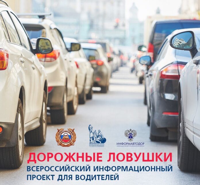 В муниципалитете запустили всероссийский информационный проект, который поможет выявить дорожные ловушки для водителей В муниципалитете запустили всероссийский информационный проект, который поможет выявить дорожные ловушки для водителей