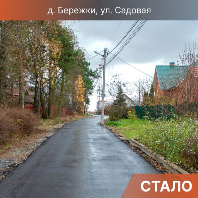 Продолжается обновление дорог в сельских населённых пунктах Большого Подольска Продолжается обновление дорог в сельских населённых пунктах Большого Подольска