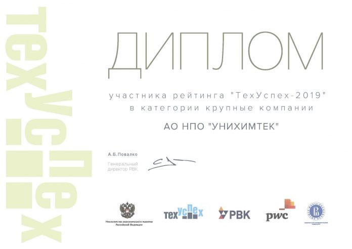 Инновационное предприятие Подольска вошло в авторитетный рейтинг «ТехУспех»