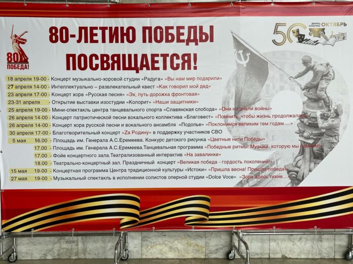 Подольские ДК активно готовятся ко Дню Победы