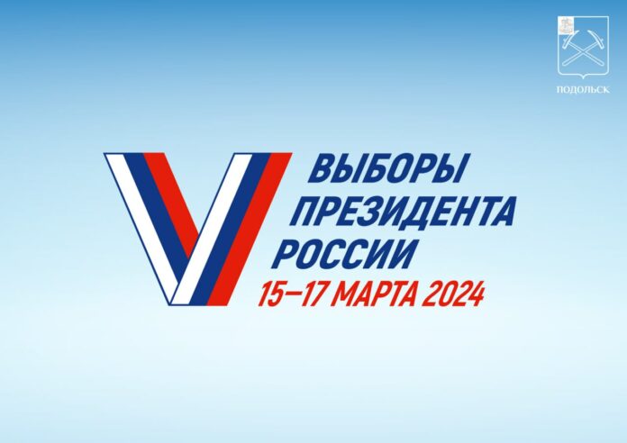 Выборы президента Российской Федерации Выборы президента Российской Федерации