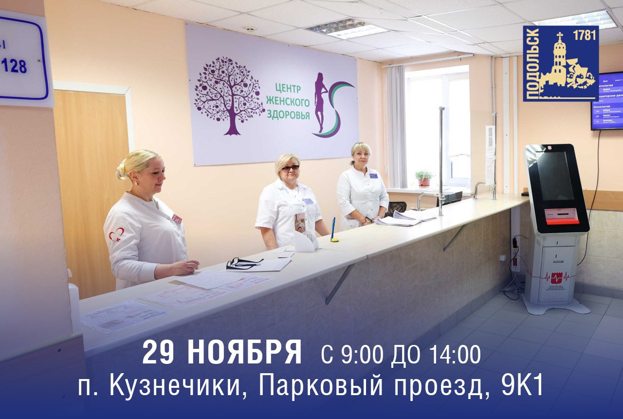 В Центре амбулаторной онкологической помощи вновь день открытых дверей