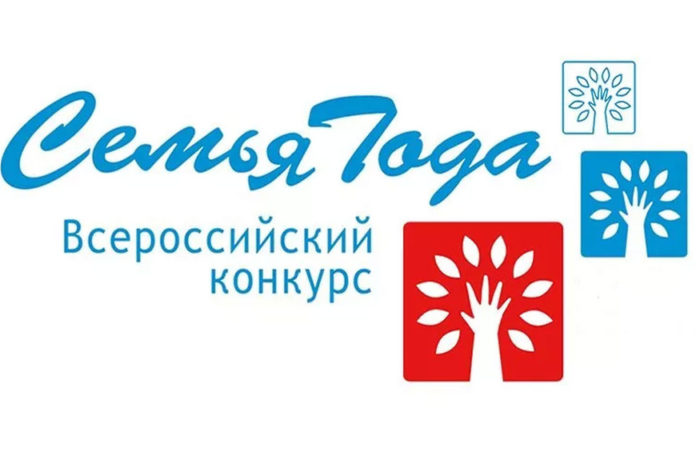 Принять участие в конкурсе «Семья года» приглашают подольчан