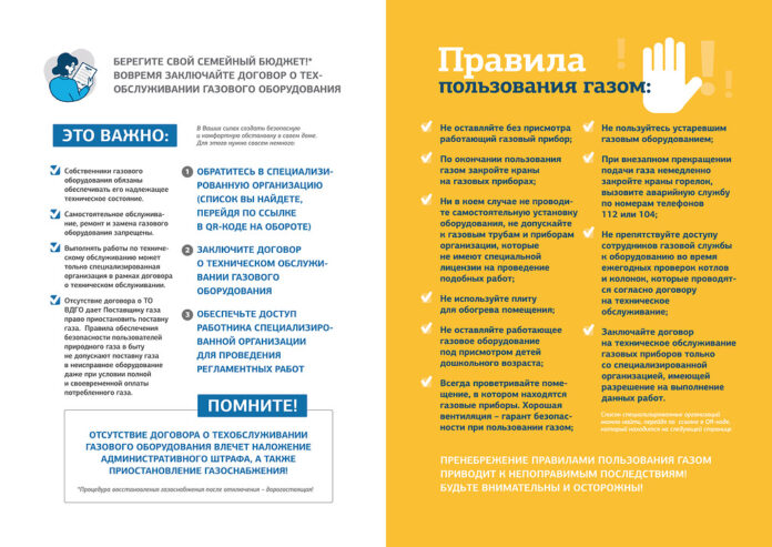 Вовремя заключайте договоры на техобслуживание газового оборудования в Большом Подольске