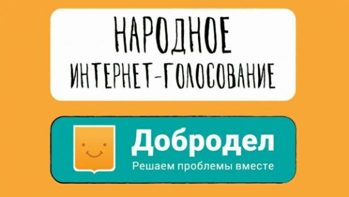 На портале «Добродел» идет голосование по строительству тротуаров На портале «Добродел» идет голосование по строительству тротуаров