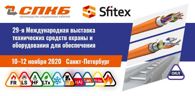 Подольский завод «СПКБ Техно» представит свои новинки и разработки на выставке “Sfitex- 2020”