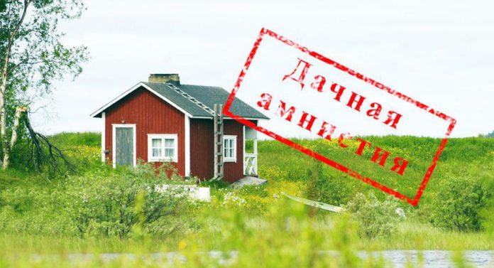 Министерство имущественных отношений напоминает жителям муниципалитета о дачной амнистии